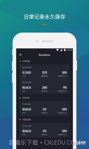 RockRow手机版截图3 RockRow手机版截图3