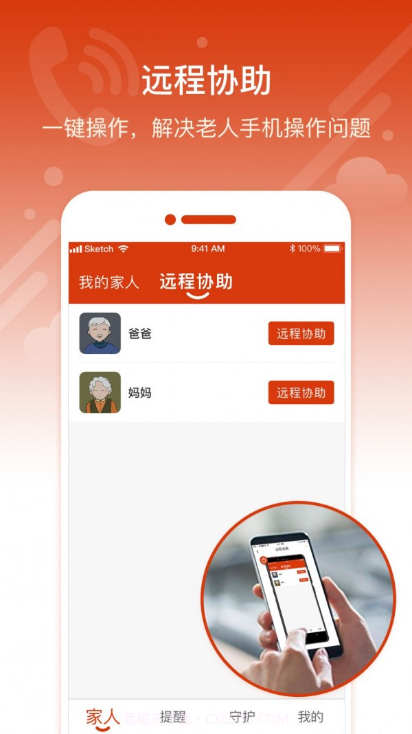 好儿女截图1 好儿女截图1