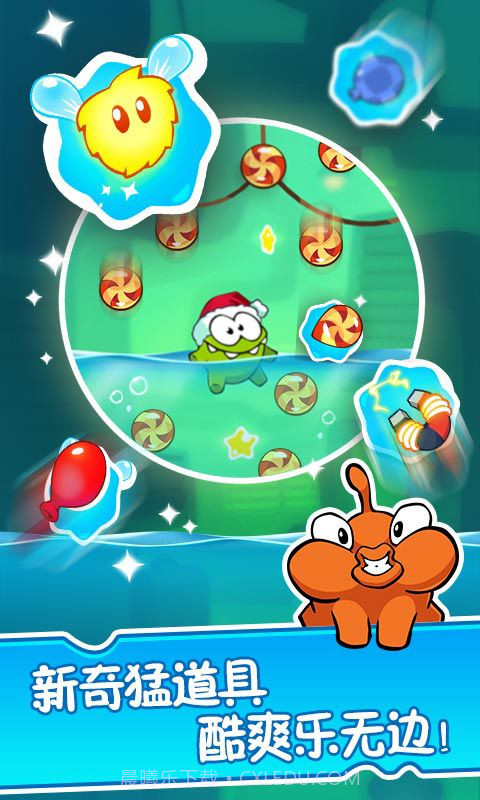 割绳子2手游截图4 割绳子2手游截图4