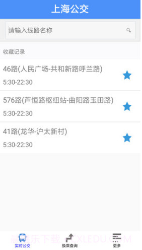 上海公交(上海公交车时刻表)V2.6 安卓最新版截图5