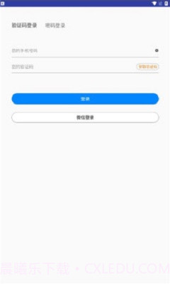 创维智控手机截图1 创维智控手机截图1