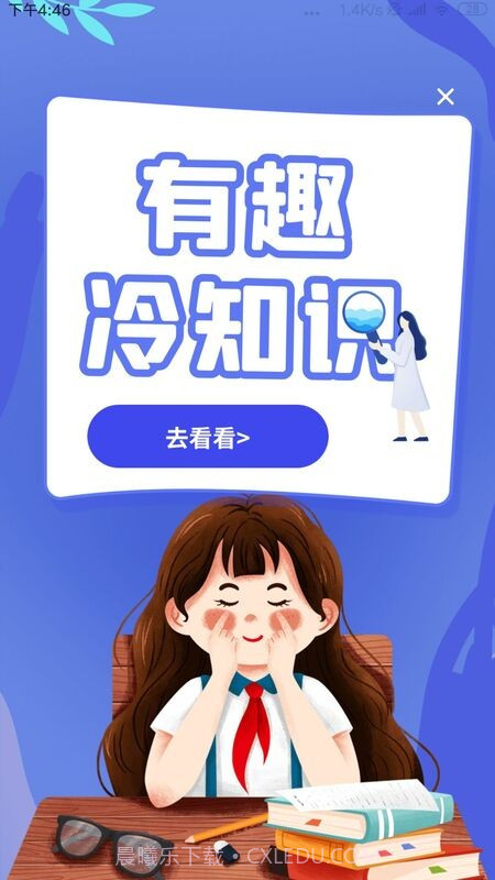 年终奖计算器2022截图4 年终奖计算器2022截图4