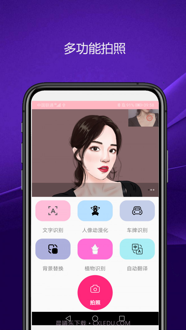 优奕智能相机截图2
