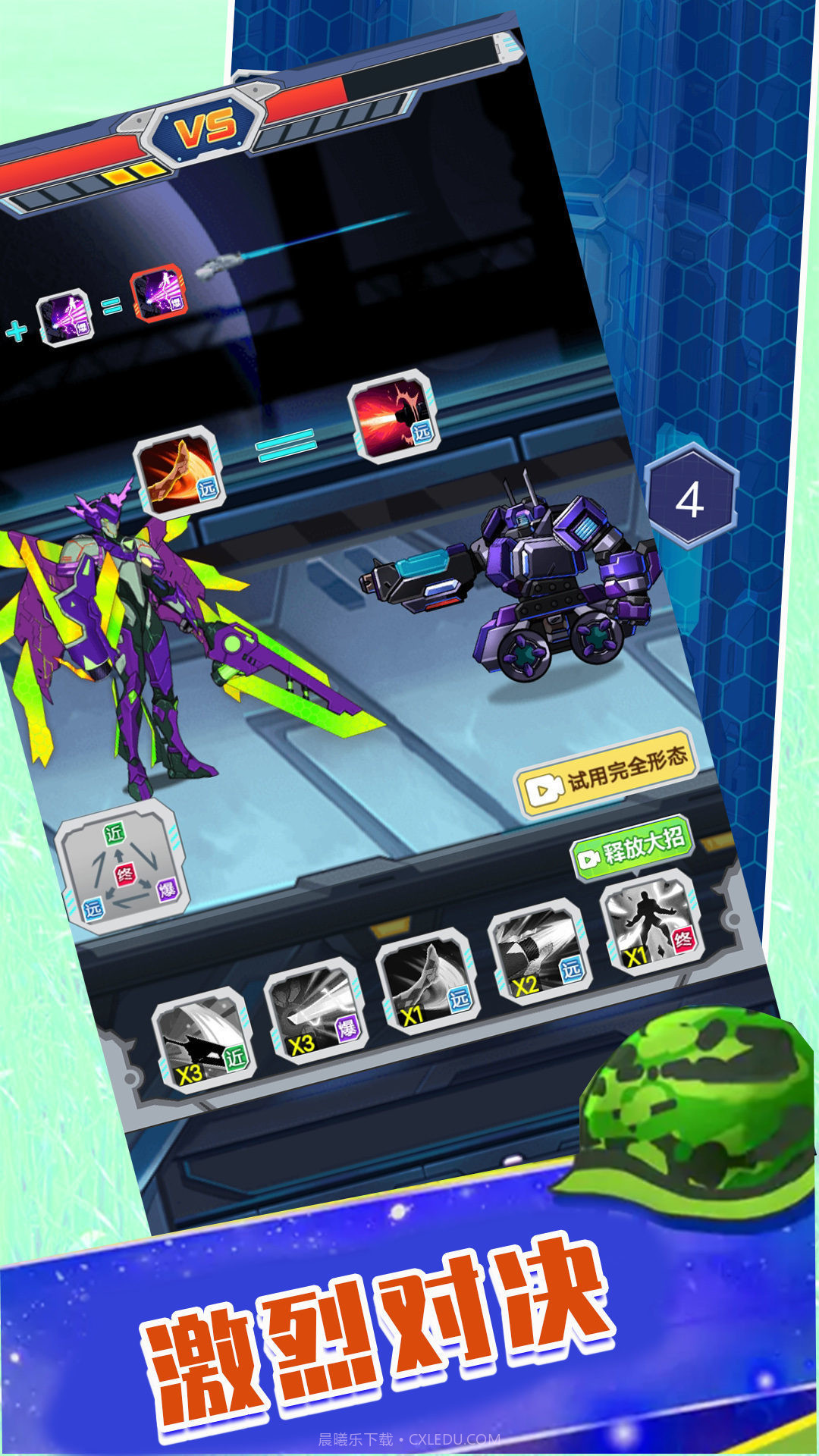 闪电雷霆机甲官方截图3 闪电雷霆机甲官方截图3