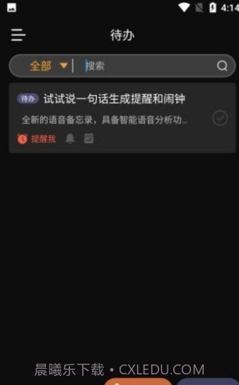 小丘语音笔录截图3 小丘语音笔录截图3