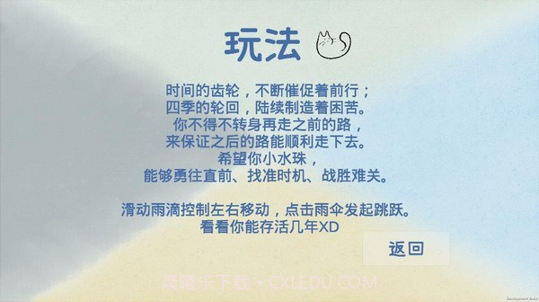 四季Four Seasons截图2