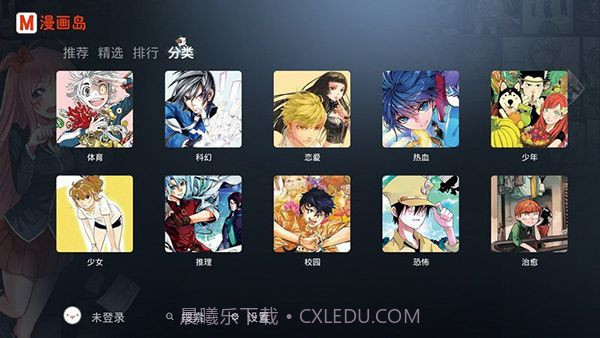 漫画岛t入口界面截图1 漫画岛t入口界面截图1