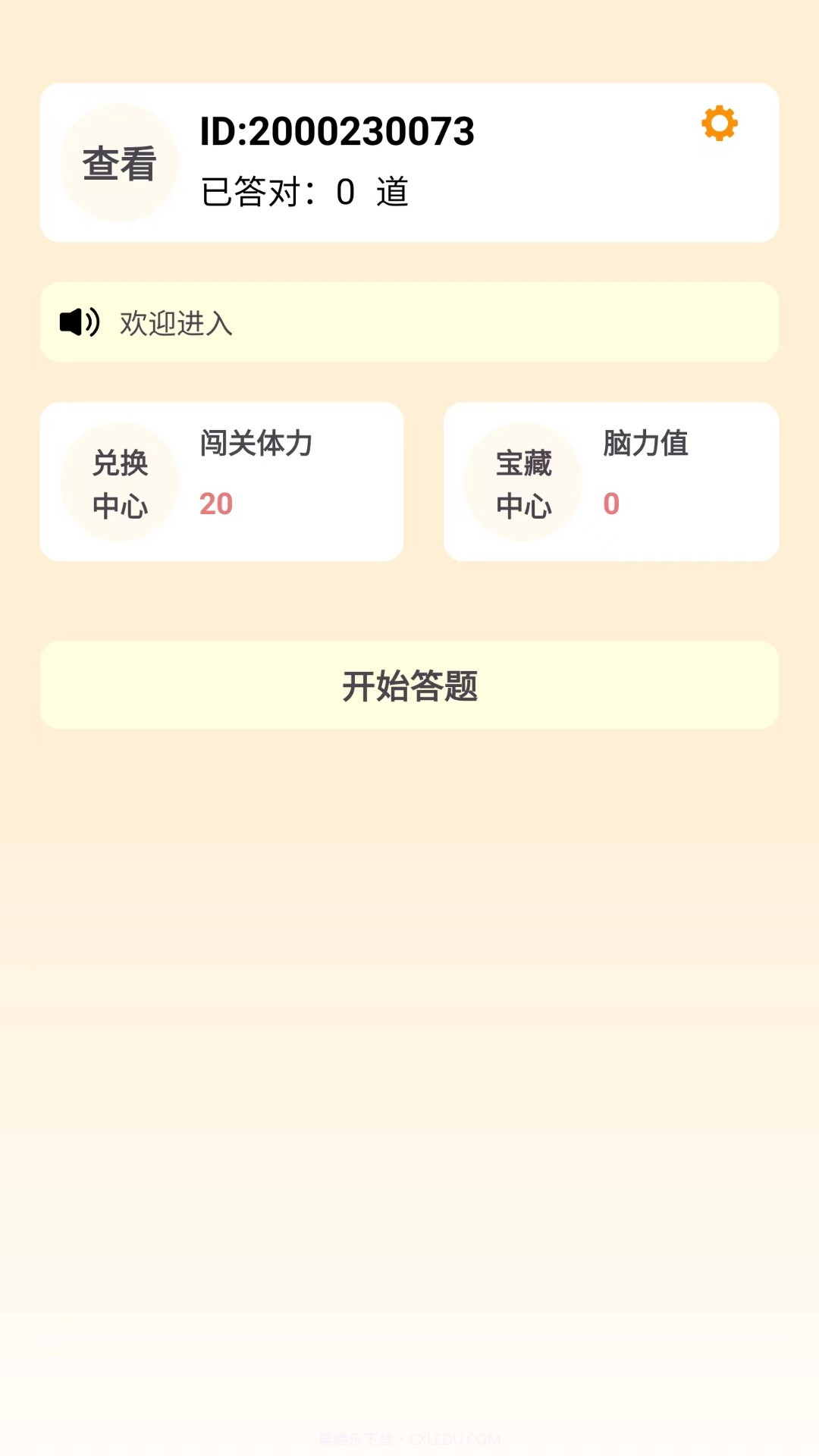 成语谜思截图3 成语谜思截图3