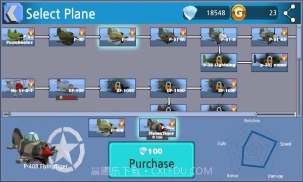 空战大作战截图2