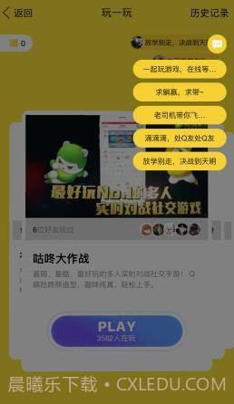QQ跳一跳免费版截图3 QQ跳一跳免费版截图3
