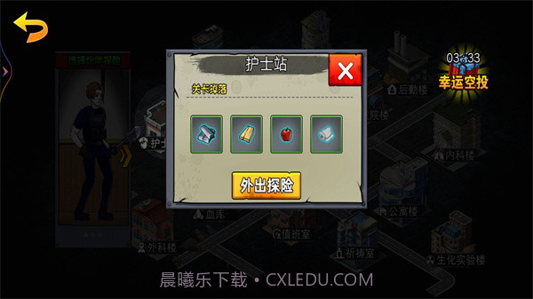 末日战场求生截图4