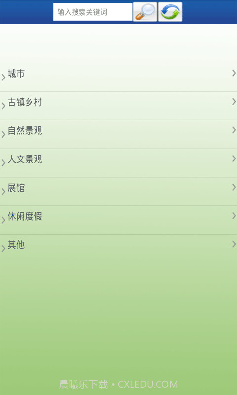 西安旅游景点大全截图2 西安旅游景点大全截图2