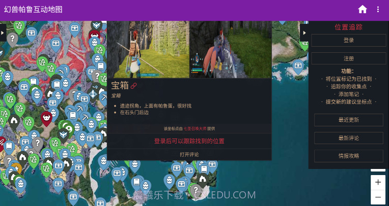 幻兽帕鲁互动地图截图2