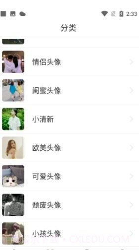 豆蔻头像截图3 豆蔻头像截图3