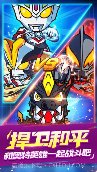 奥特曼大战v2.3截图5 奥特曼大战v2.3截图5