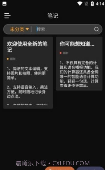 小丘语音笔录截图2 小丘语音笔录截图2