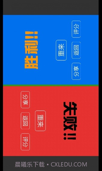 别踩白块儿4最终版截图4
