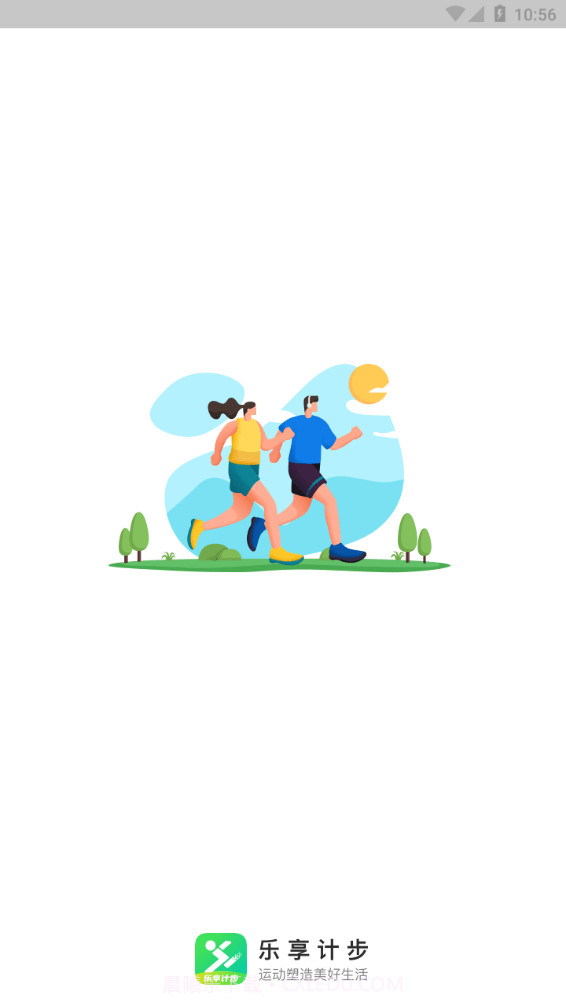 乐享计步截图1