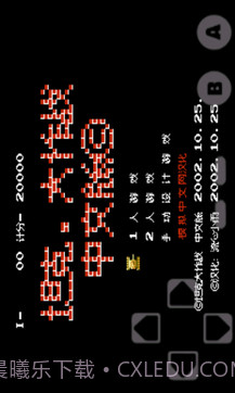 坦克大战豪华升级版截图1 坦克大战豪华升级版截图1