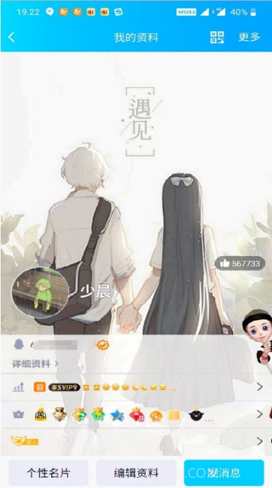 QQ满钻图片在线生成器截图3