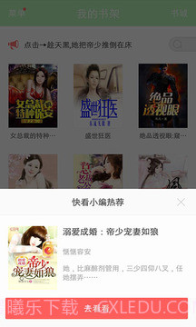 看书神器app截图2 看书神器app截图2