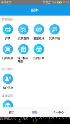 key服务截图1 key服务截图1