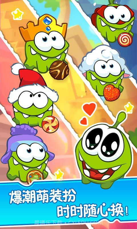 割绳子2手游截图5 割绳子2手游截图5