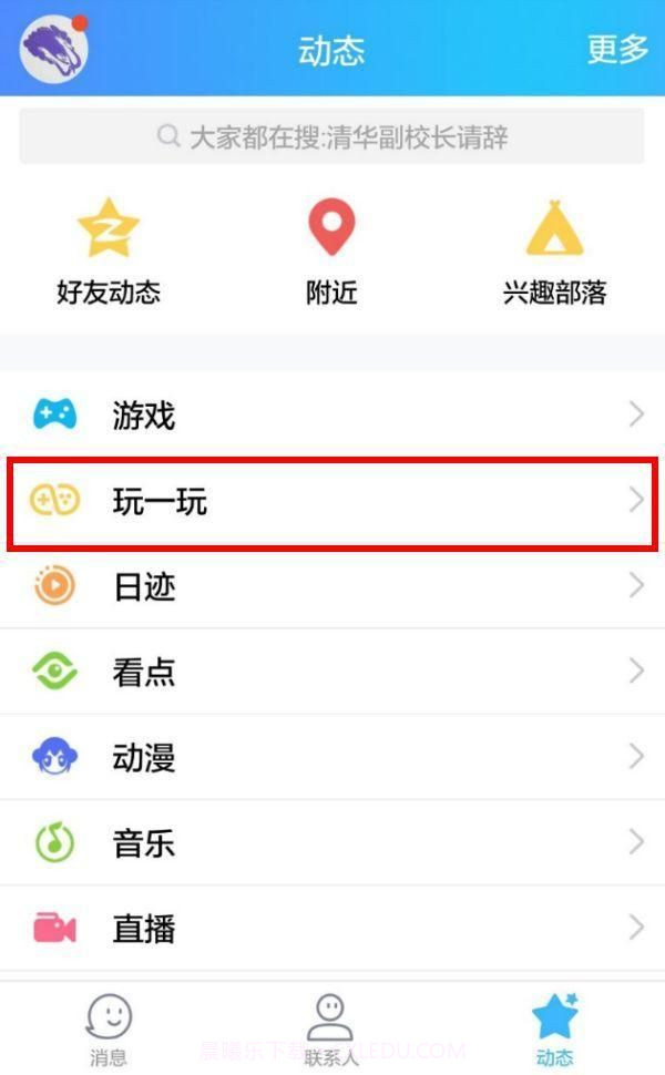 QQ跳一跳免费版截图4 QQ跳一跳免费版截图4