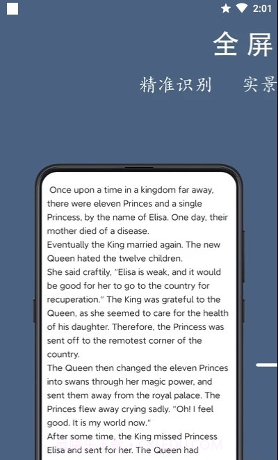 光氪全屏翻译免费版截图1