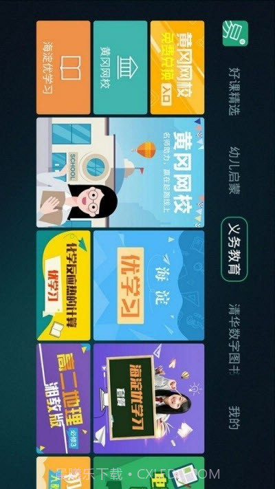 易学截图2 易学截图2