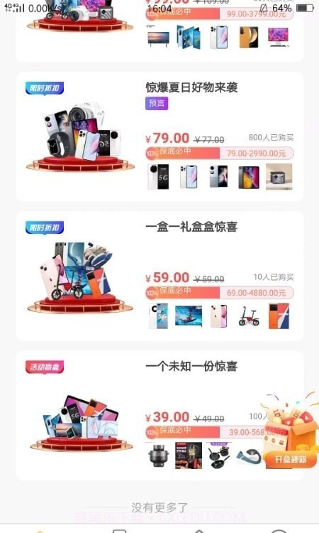 我的盲盒截图3 我的盲盒截图3