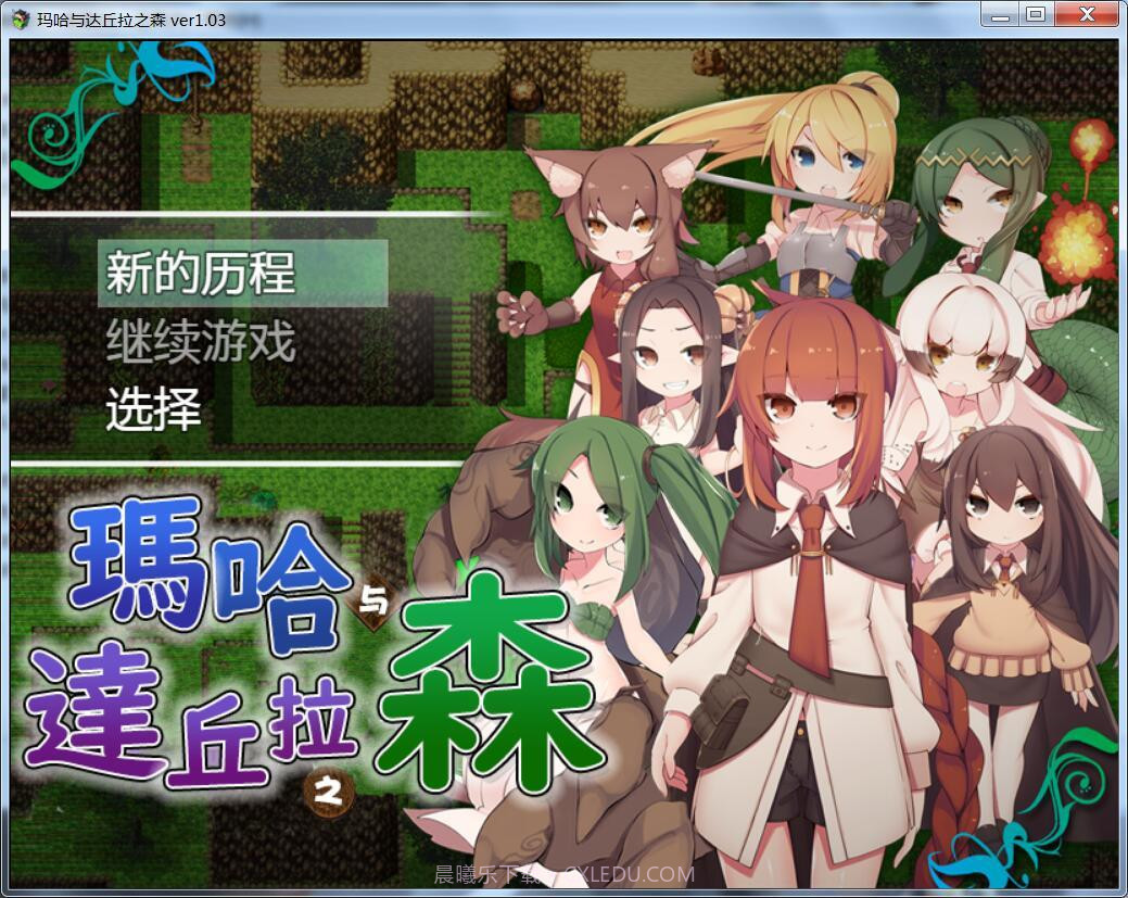 玛哈与达丘拉之森截图4