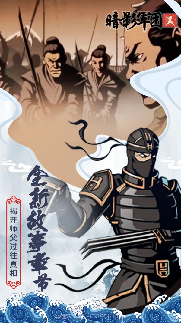 火柴人暗影军团手机版截图1