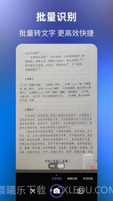 文字提取大师截图3