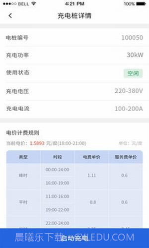 充电有道官网版截图3 充电有道官网版截图3