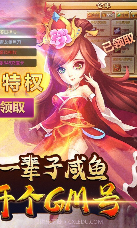 曹操别跑摸金祖师版截图5