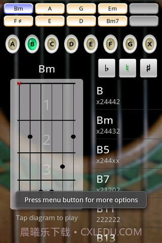 电吉他Solo截图1