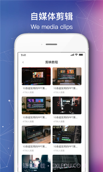 自媒体短视频剪辑截图2 自媒体短视频剪辑截图2