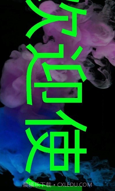 手持弹幕大师截图1