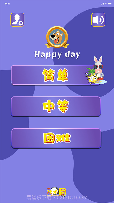 找不同闯关截图3 找不同闯关截图3