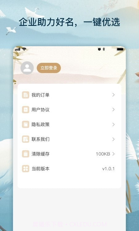 公司起名查询截图1 公司起名查询截图1