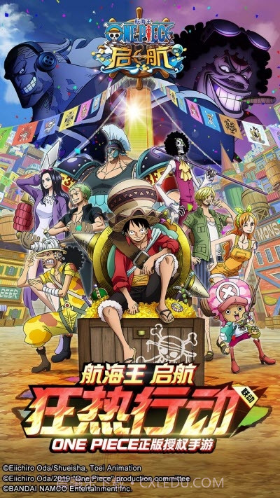 航海王启航手机版截图1