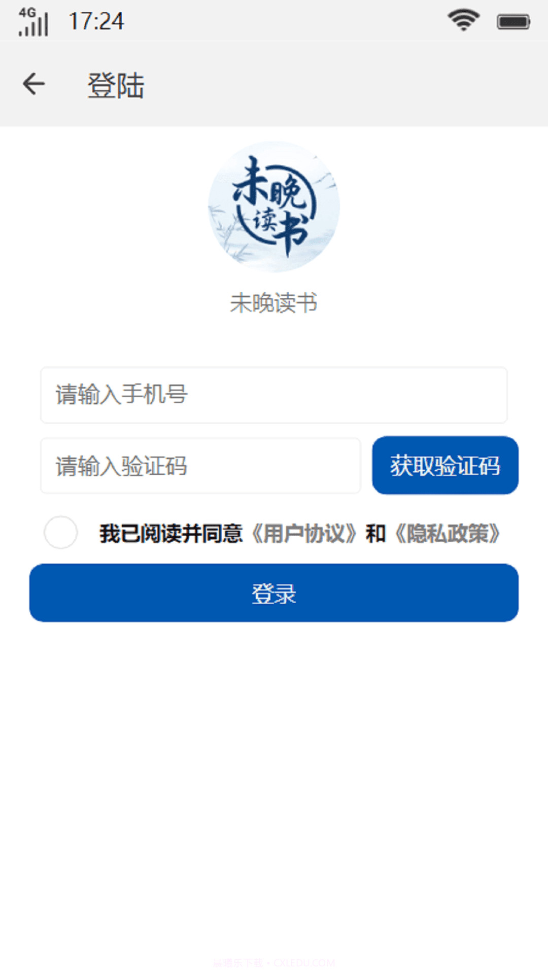 未晚读书截图1 未晚读书截图1