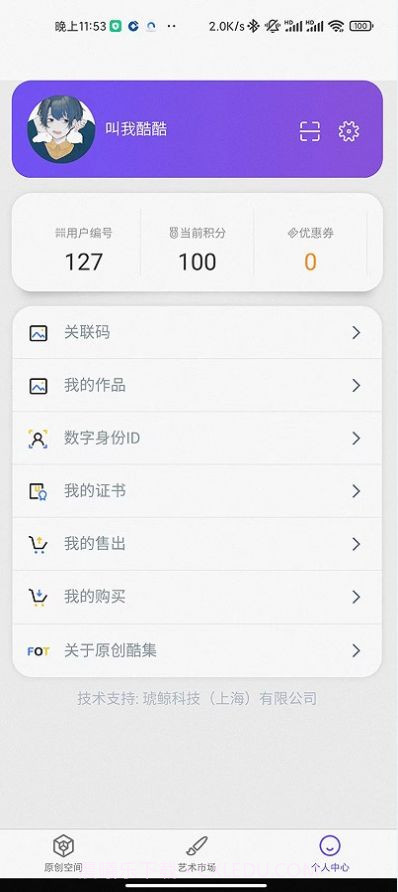 原创酷集截图2 原创酷集截图2