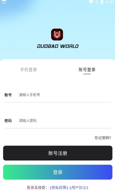 多宝世界手机版截图1