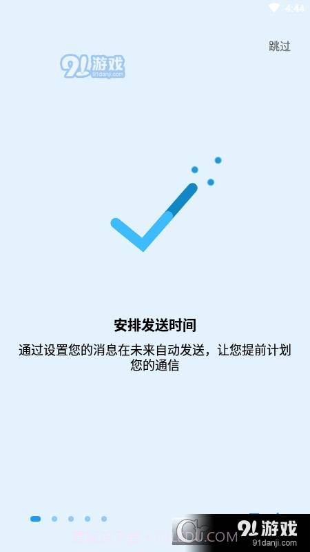 Auto Text(原Do It Later)截图4
