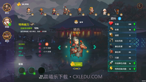 爱与战争：乱世军阀最新版截图4