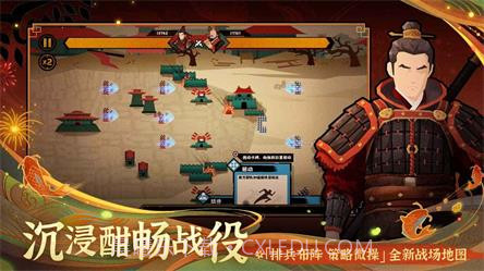 无悔华夏内置mod版截图2