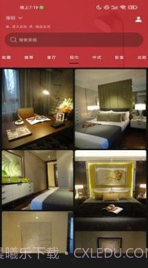 欧派家装截图3 欧派家装截图3