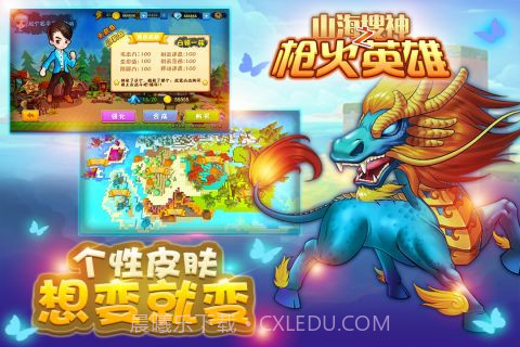 山海搜神之枪火英雄截图1 山海搜神之枪火英雄截图1